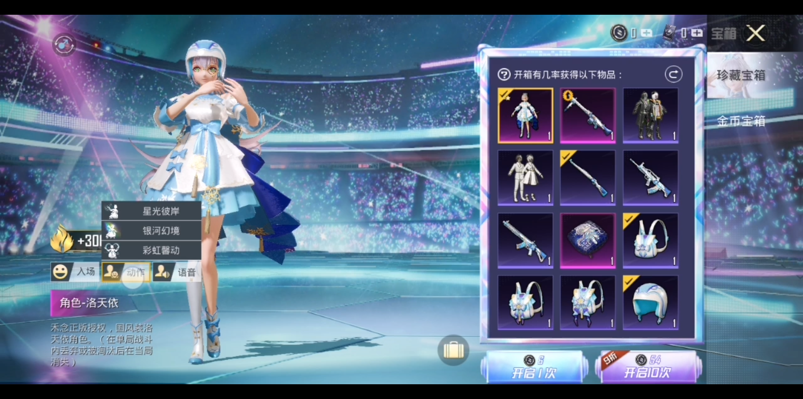 活动作品服装演示4