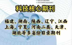 Download Video: 药学专业科技核心期刊推荐《西北药学》，录用快，录用率高，药学专业的医学生、医生看过来，发药学论文首选期刊。