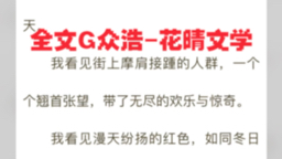 今日爆款小说《琉璃般若花》凌言汐沈璟煜 大结局已完结哔哩哔哩bilibili