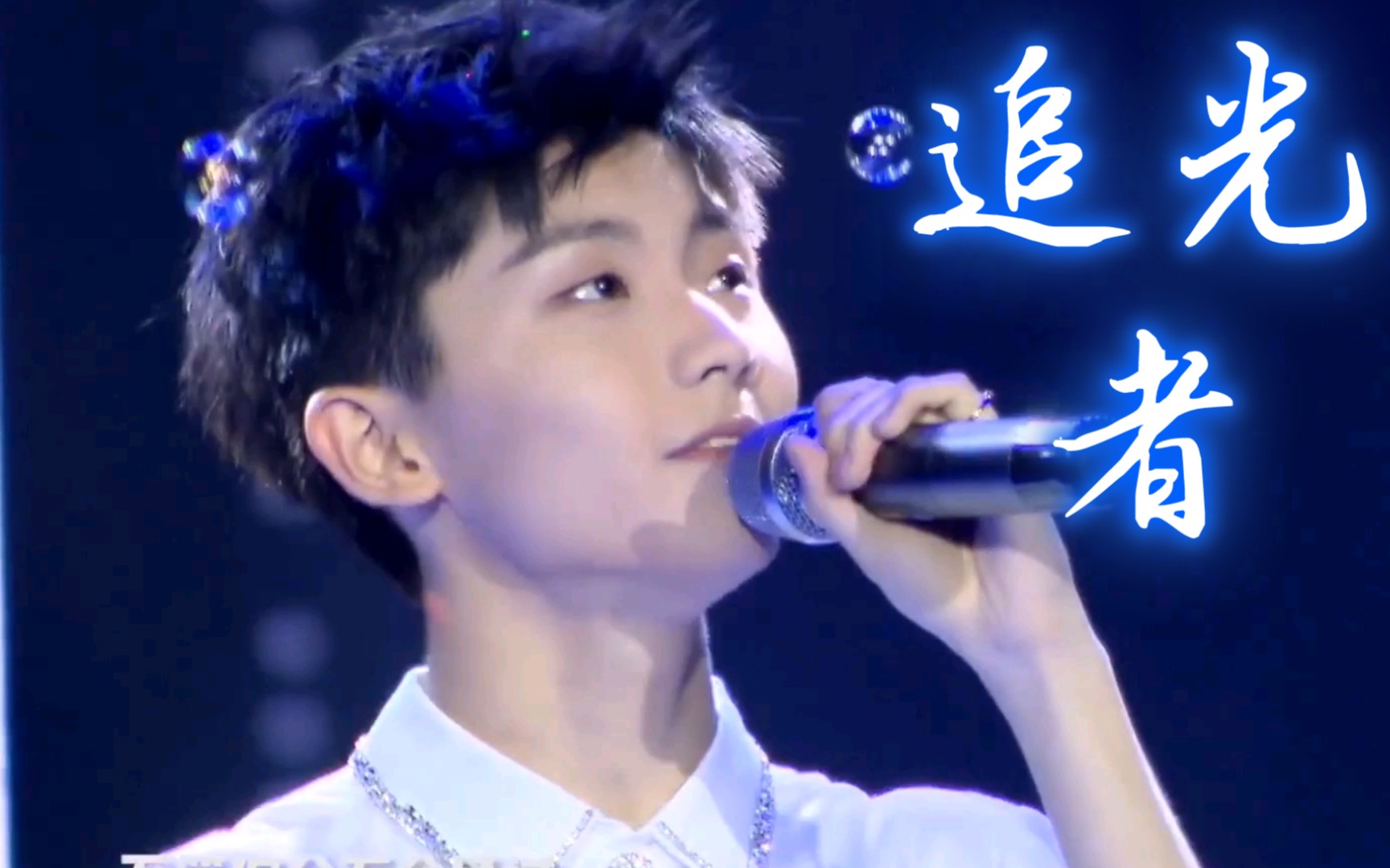 活动作品时代少年团马嘉祺追光者开口跪绝美舞台绝美