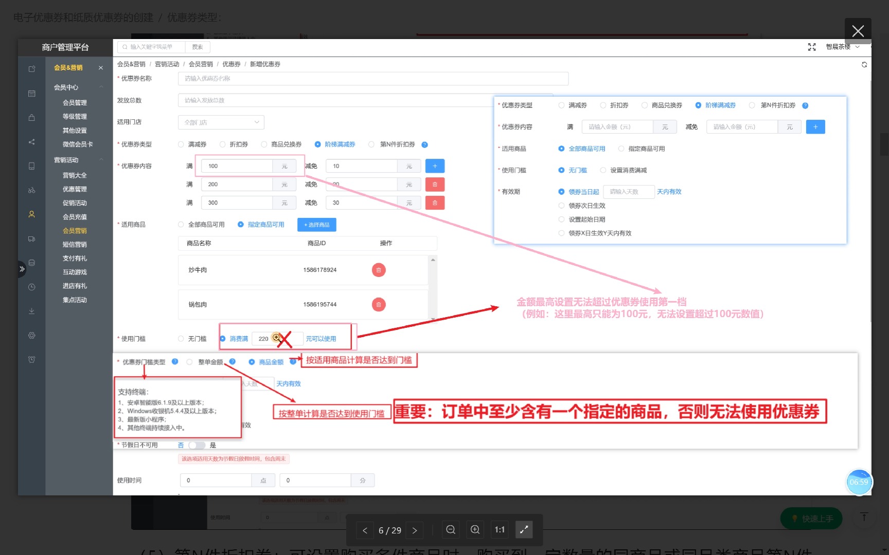 10月11日【每日培训】电子优惠券和纸质优惠券的创建哔哩哔哩bilibili