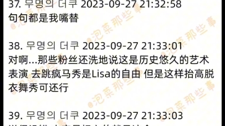 韩国网友从Lisa的ins评论区搬运了部分中国网友的留言引韩网友讨论哔哩哔哩bilibili