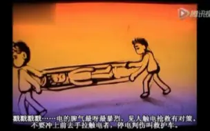 下载视频: 沙画用电安全（小苹果版）