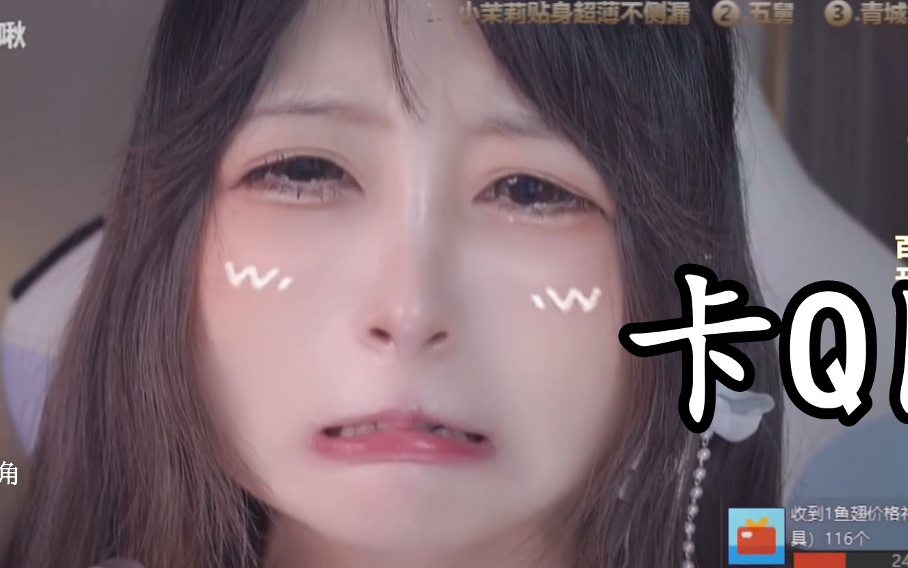 4二呆第四期 卡Q因b.mp4哔哩哔哩bilibili