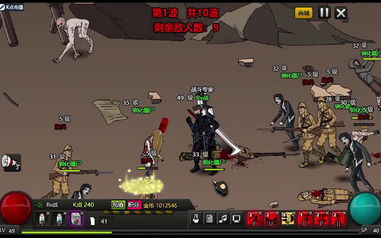 闪客快打7鬼子遭遇生化危机