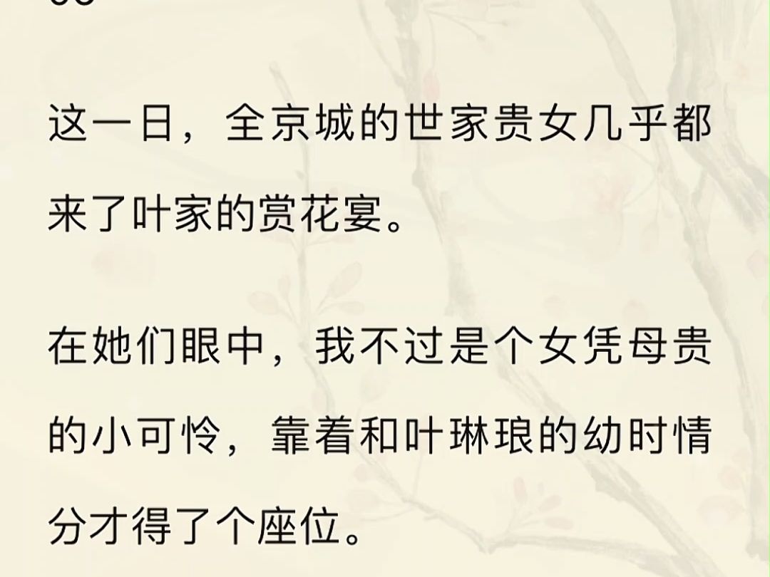 [图]【全文完】我娘是天下第一美人，被皇帝看上掳进了宫。我整日以泪洗面，皇帝大手一挥让太子来安慰我，素有暴虐之名的太子哄了我三天也没能哄好我，崩溃地问我：孤富有四海，