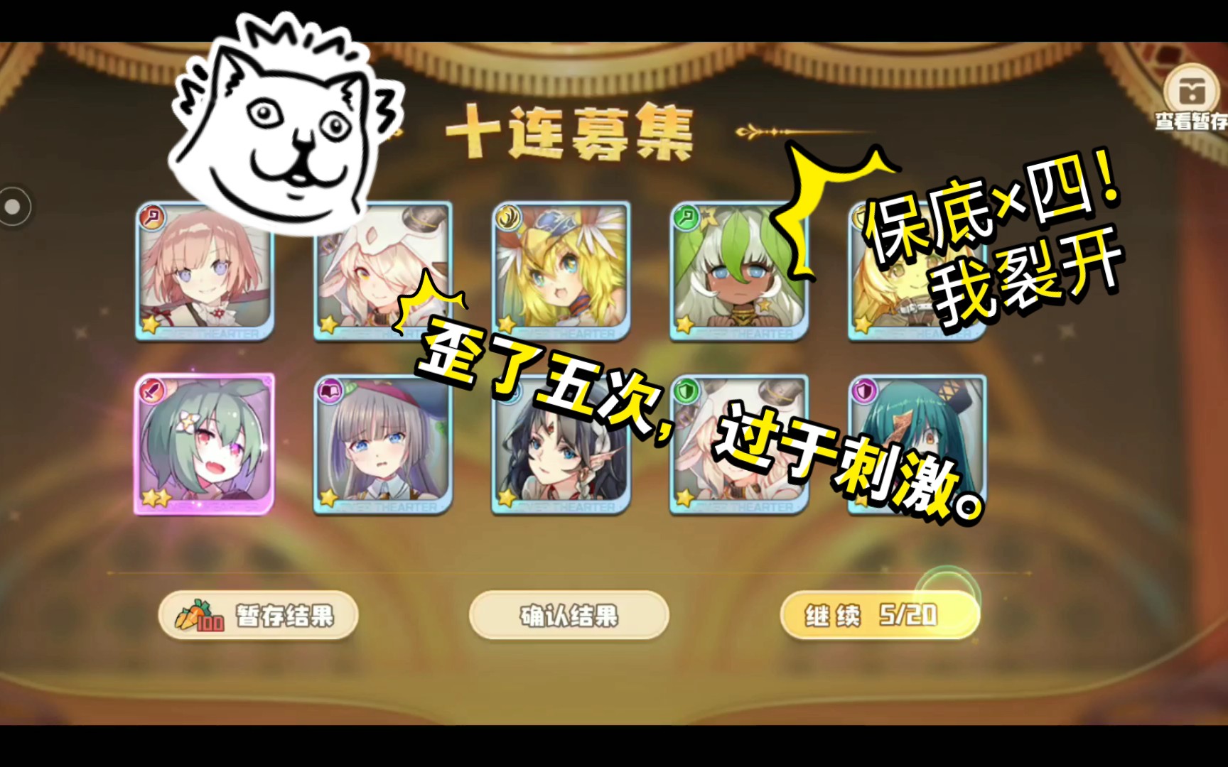 【四叶草剧场】20连斩抽人马,刺激!