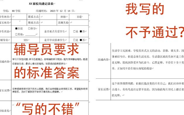 大学《专业导论》挂科第一人哔哩哔哩bilibili