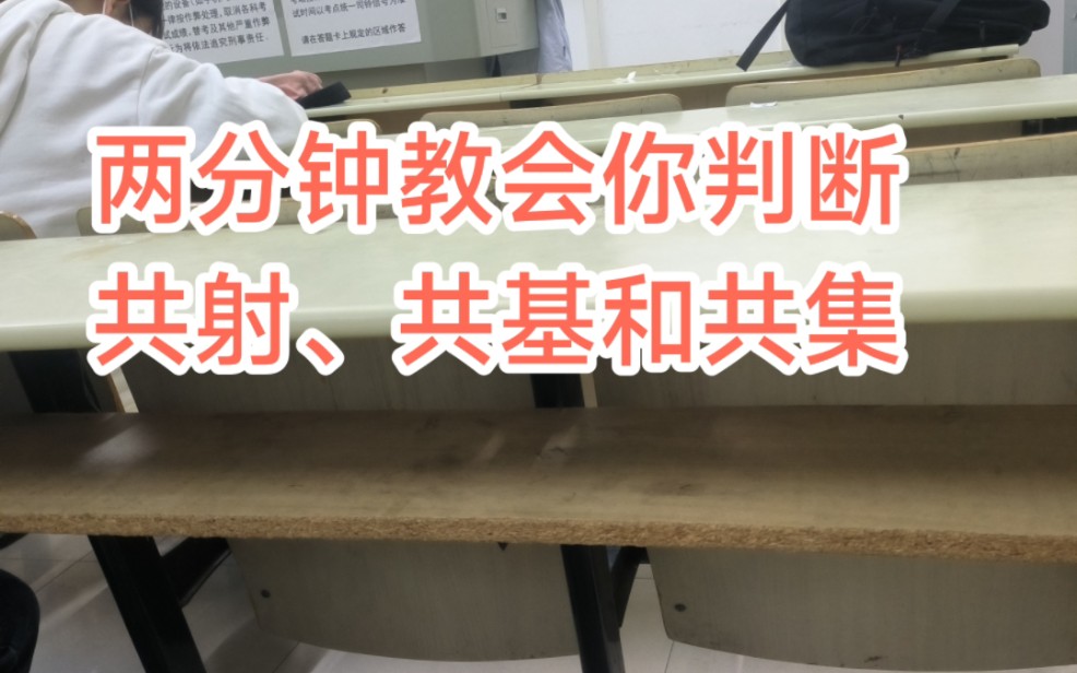 两分钟教会你分辨共射、共基、共集放大电路.哔哩哔哩bilibili