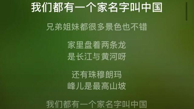 戴上耳機95一起共鳴 大中國 高楓