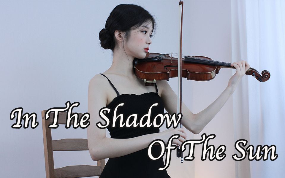 [图]小提琴演奏《In The Shadow Of The Sun》，直击心灵的声音！