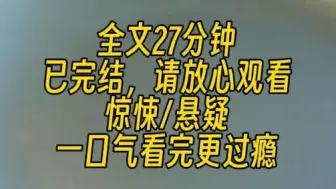 【完结文】我的手臂上莫名其妙长出了红疹。但还不止左臂，右臂也肉眼可见地长出一个个小疙瘩。我辗转于好几家医院之间。医生的口径一致：就是普通的湿疹。