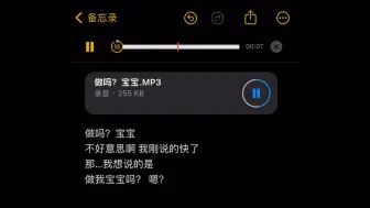 Download Video: 做么 宝宝…