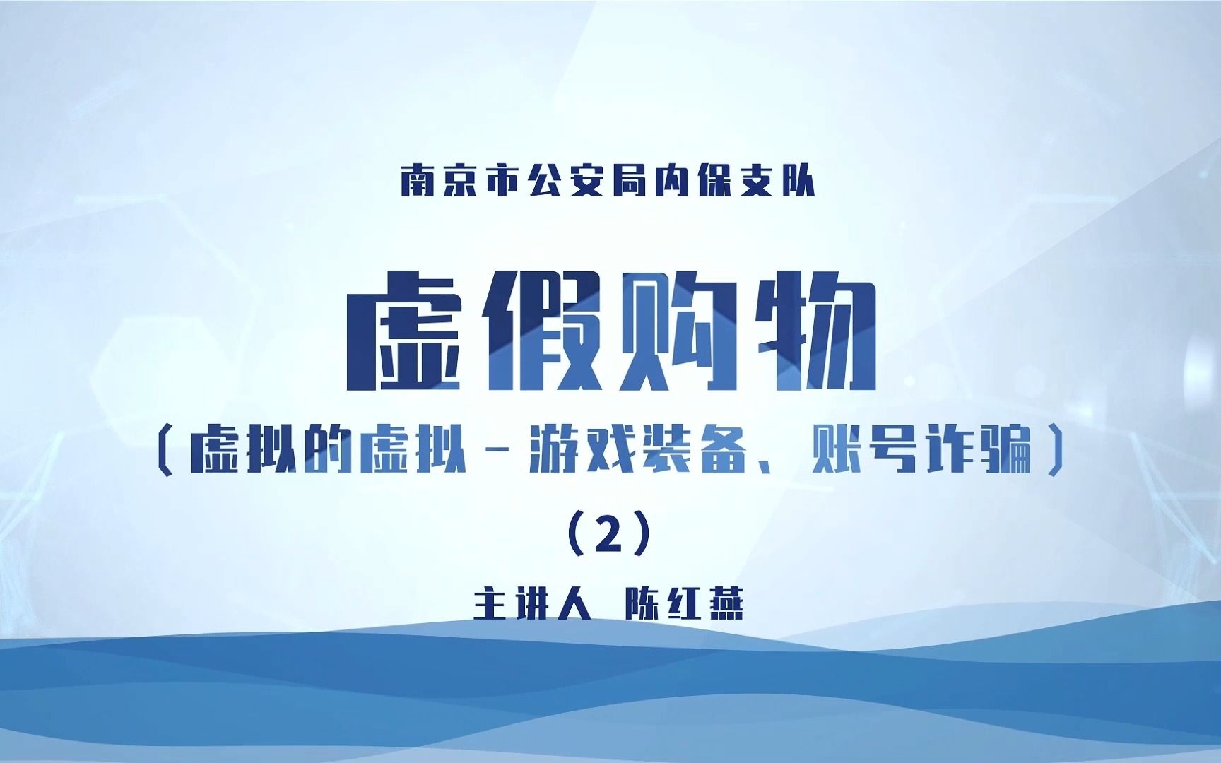 网络游戏账号和装备能卖钱?这类“虚拟产品交易诈骗”要小心!哔哩哔哩bilibili