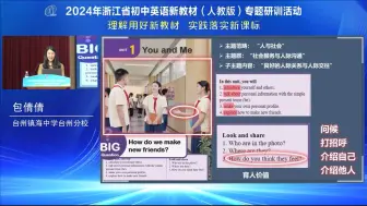 Télécharger la video: 七年级英语新教材 Unit 1 You and Me 欢迎页及Section A 解读与设计 新课标新理念下的备课思路【精】