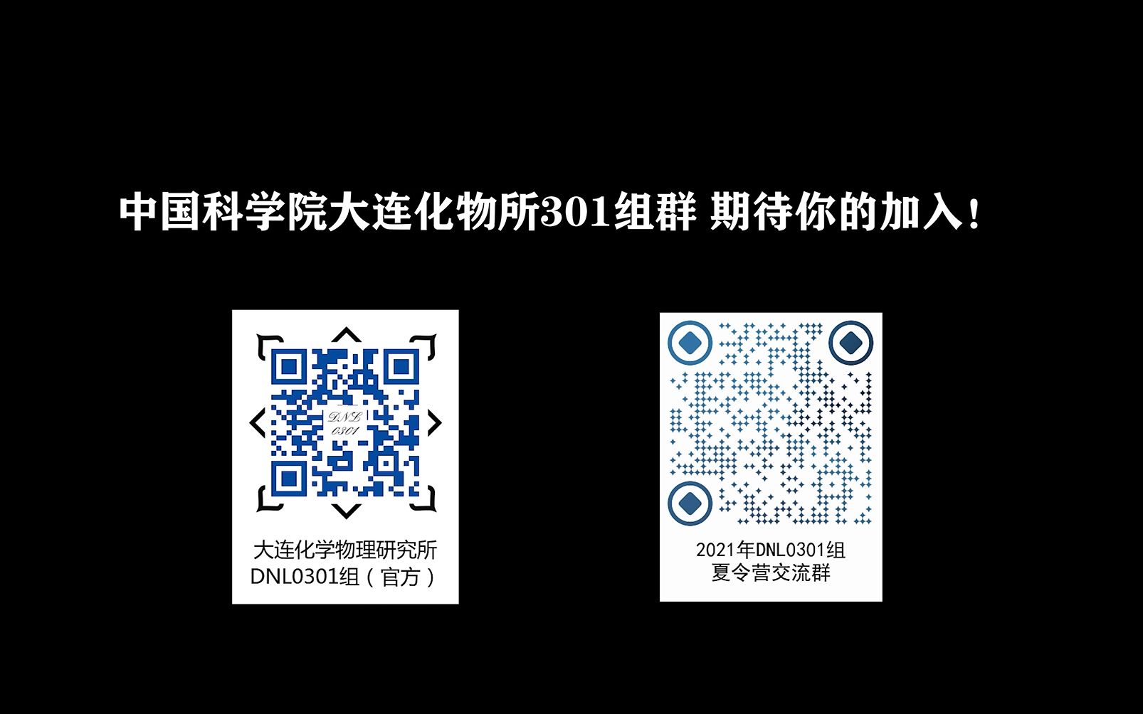 中国科学院大连化学物理研究所DNL0301组燃料电池系统与科学控制中心哔哩哔哩bilibili