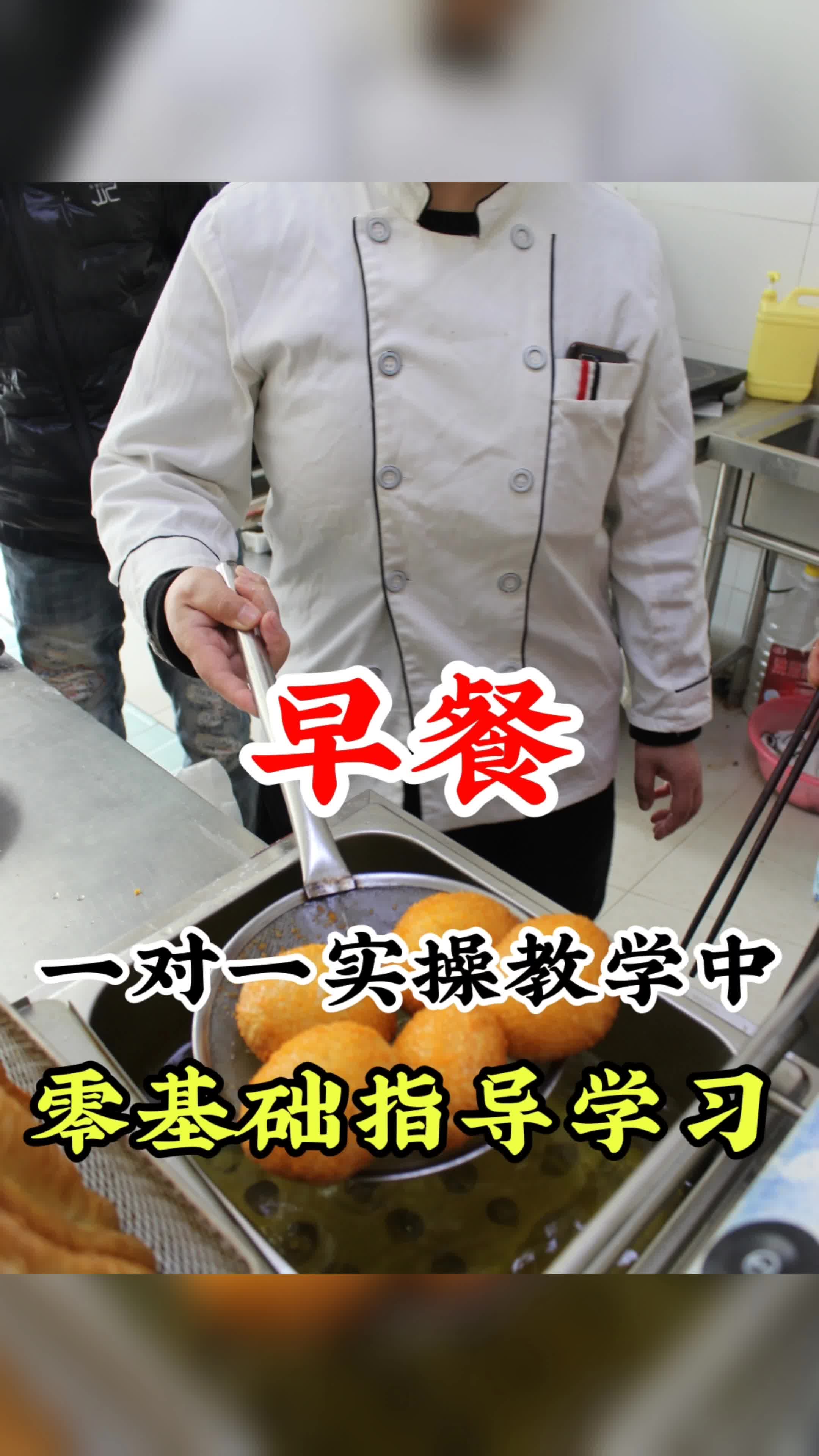 专业早餐技术培训助你轻松上手