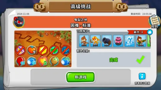 BTD6国服 11.8高挑