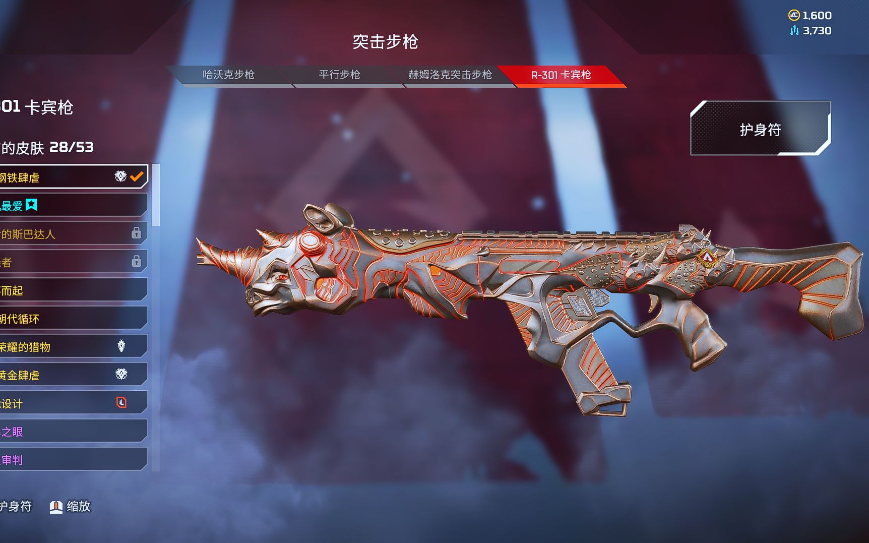 活动作品第二赛季通行证r301钢铁肆虐