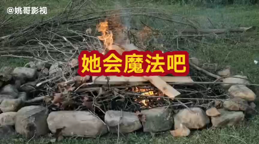 [图]小鱼儿的歌曲《她会魔法吧》老火了。