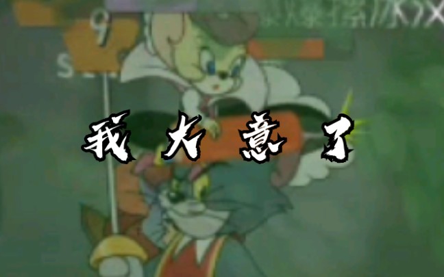 剑客汤姆:我大e了啊,小伙子看来是有备而来