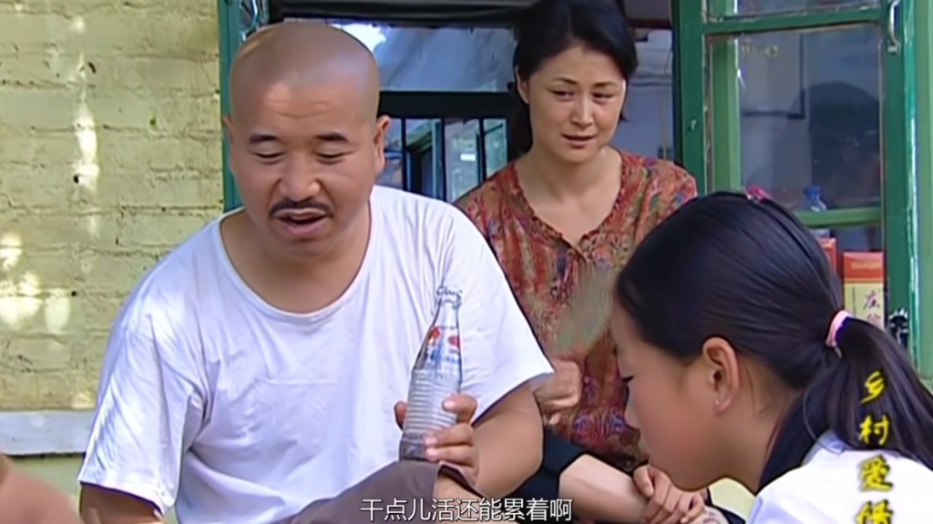 乡村爱情第一部第一集