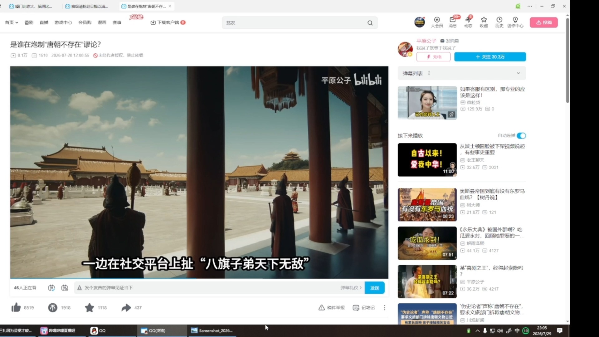驰豹的正本清源-正本清源聊南日报造谣”唐伪“人投诉拆唐建筑事件，和西史信徒连麦依旧造谣依旧网左扣帽子，和观众连麦7.29
