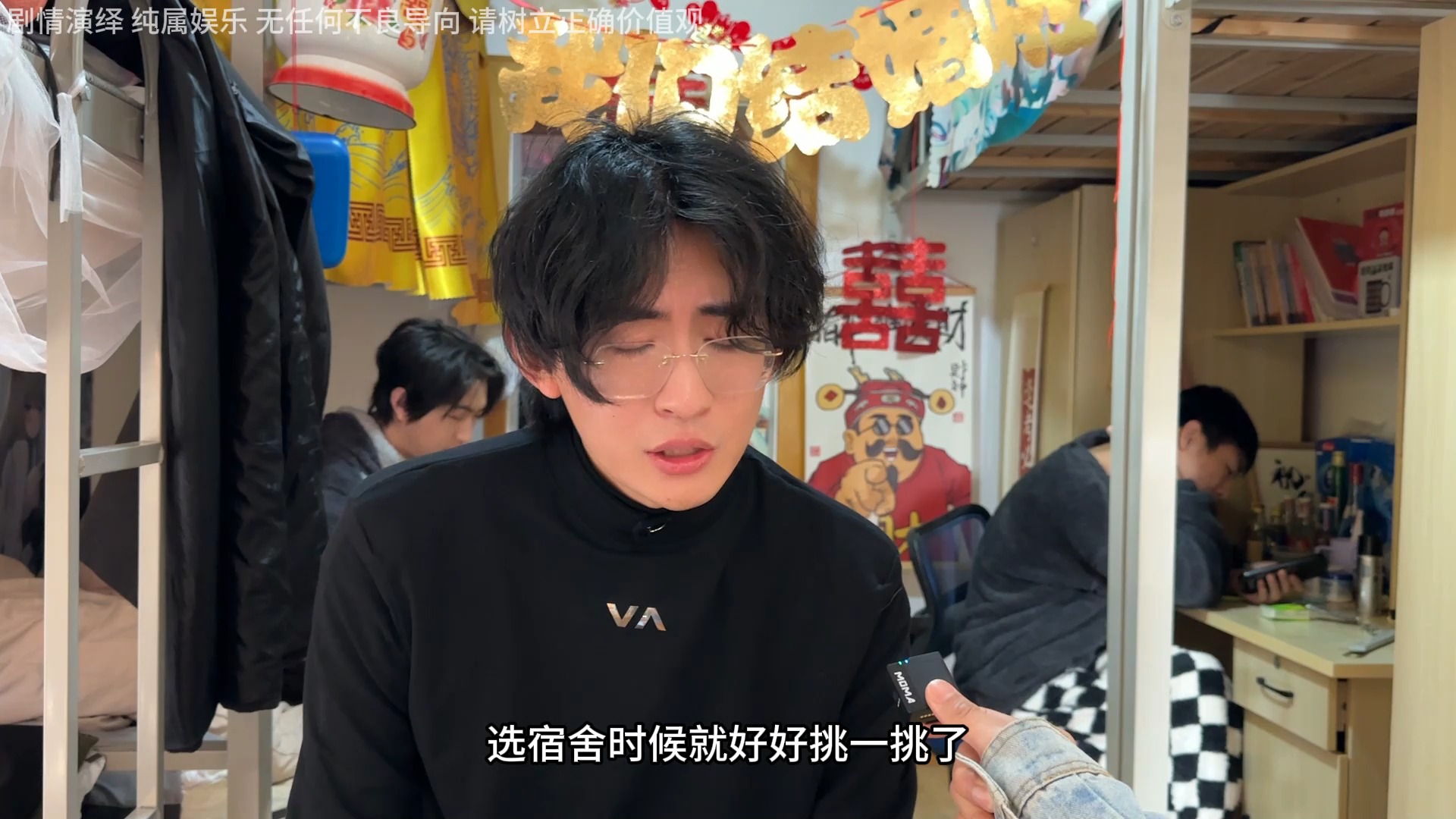 《关于室友说我和他已经结婚这件事》