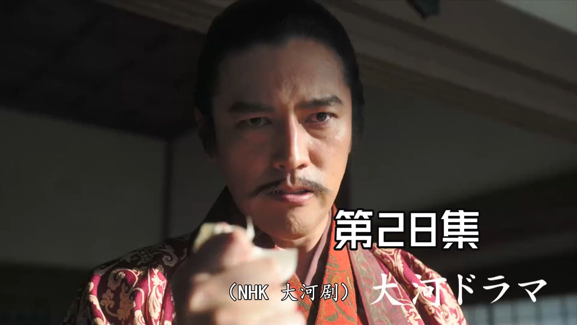 『丰臣兄弟』第28集 超清中字未删减