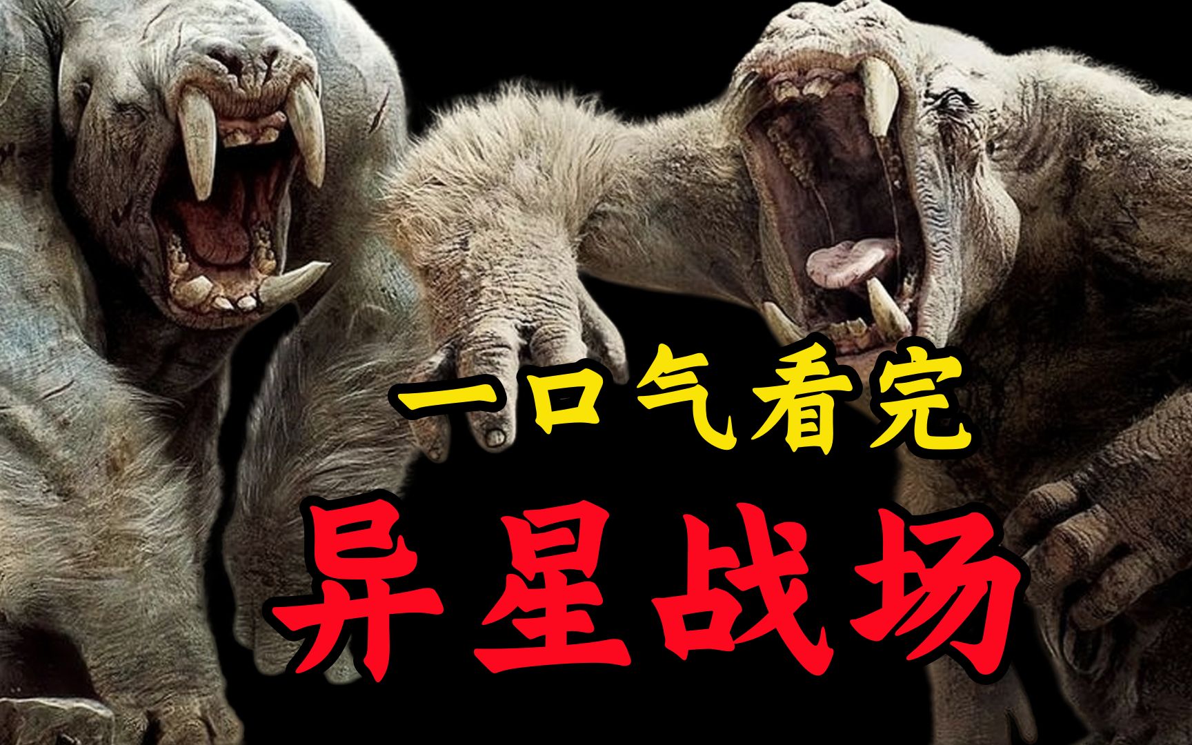 万字解析高分科幻美剧《异星战场》 - 视频下载 video downloader