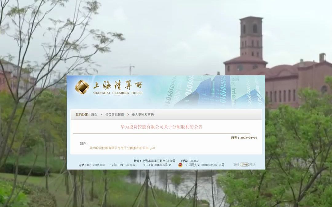 华为史上最高年终奖! 分红约614亿元!人均47万元哔哩哔哩bilibili