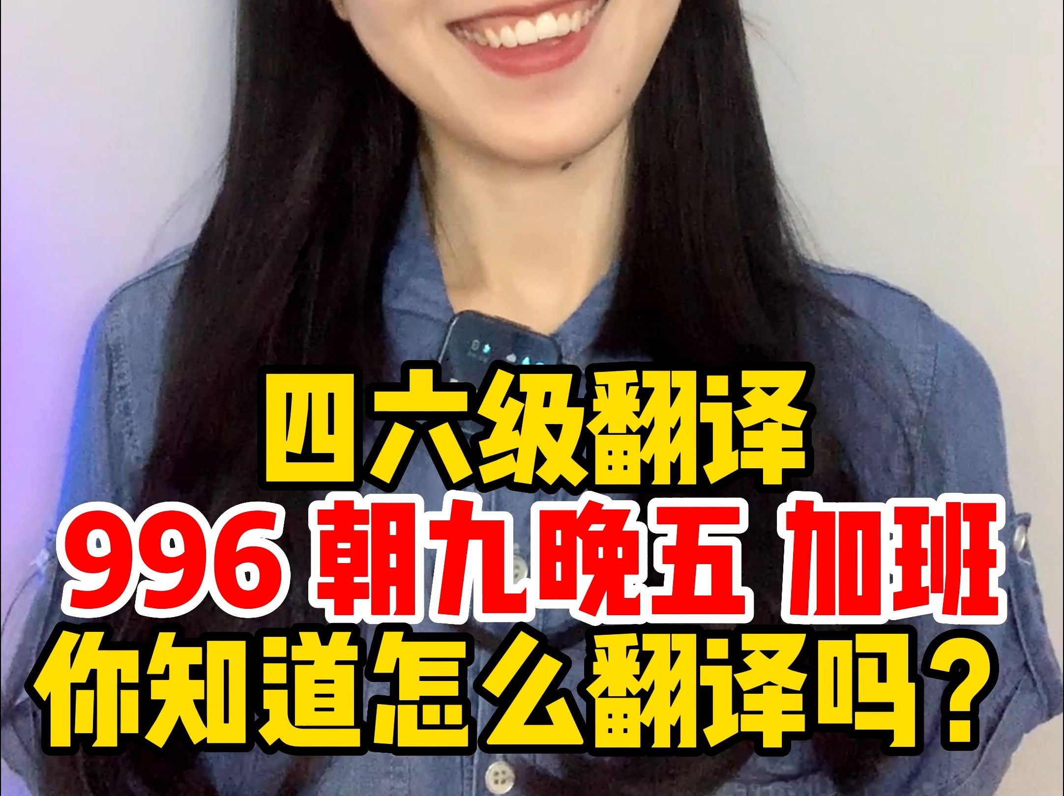 996怎么翻译?哔哩哔哩bilibili