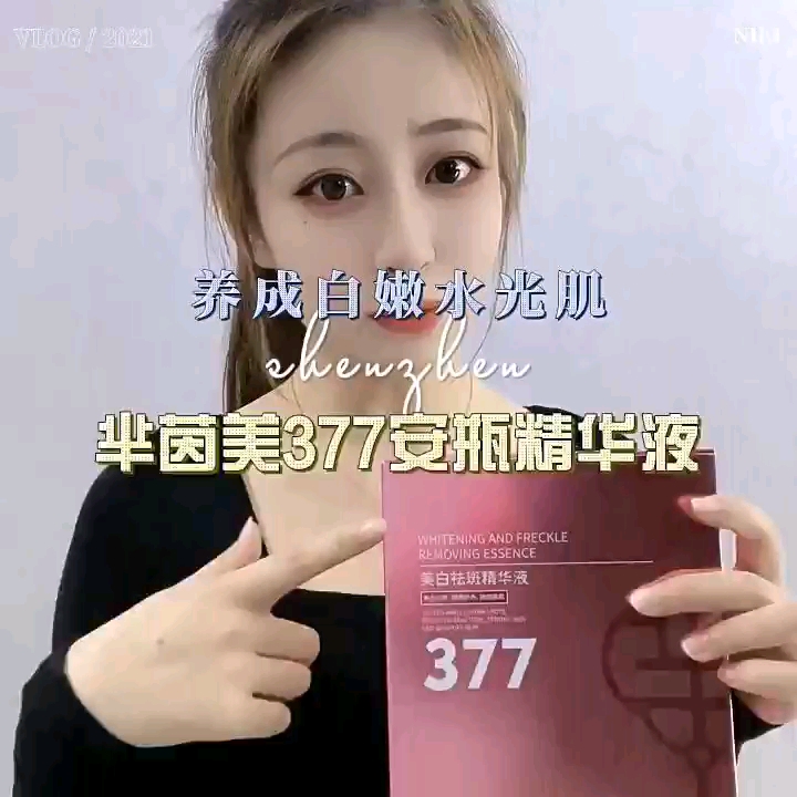 (芈茵美)安瓶精华液蓝铜胜肽保湿抗皱377祛斑美白旗舰店官方正品