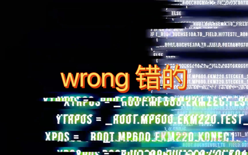 英语说词解字wrong哔哩哔哩bilibili