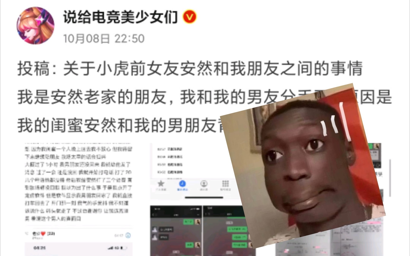 小虎前女友图片