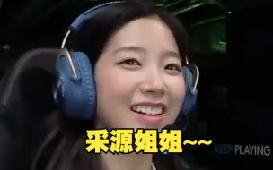 Télécharger la video: 喊采源尼的KAZUHA 真的可爱到爆！