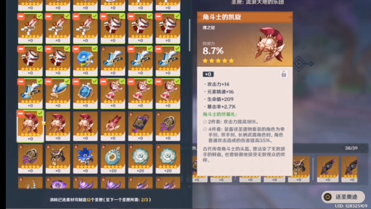 原神角斗士的凯旋_哔哩哔哩bilibili