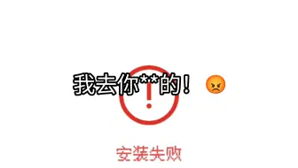 oppo手机，为什么下载不了Roblox？？？🖕🏻😡🖕🏻
