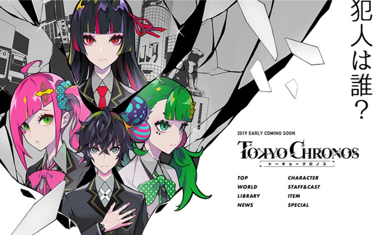 【游戏试玩流程】东京柯罗诺斯tokyo chronos demo_哔哩哔哩_bili