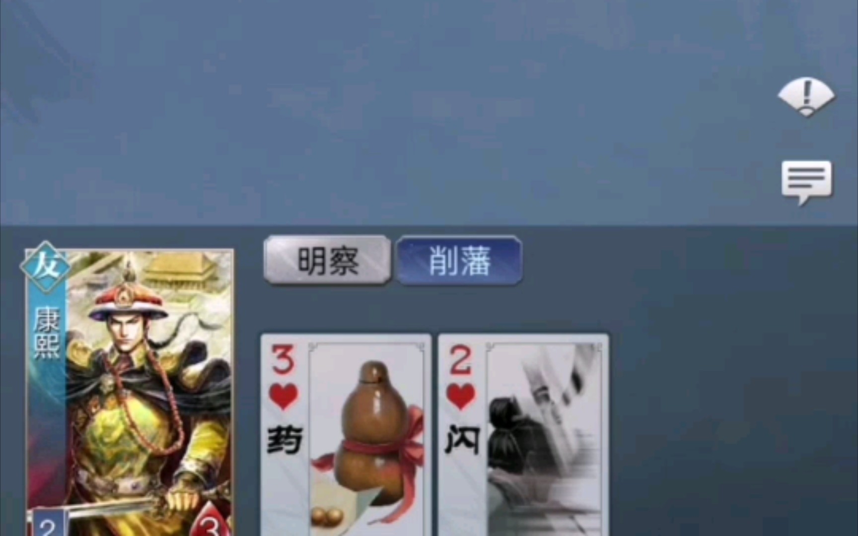英雄杀康熙