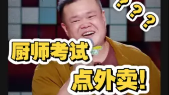 毛豆脱口秀：梗王，笑点太密了！