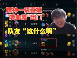 Download Video: 【imp】【老头杯训练赛】白云队vs宝蓝队，下路差距太大，噗神一级直接吸血鬼节杖出门，队友乐嗨“这什么啊”，白云队轻取宝蓝队