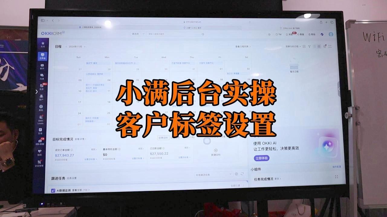 小满后台实操客户标签设置哔哩哔哩bilibili