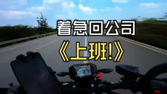 Download Video: [KTM790DUKE]《德国不限速高速》