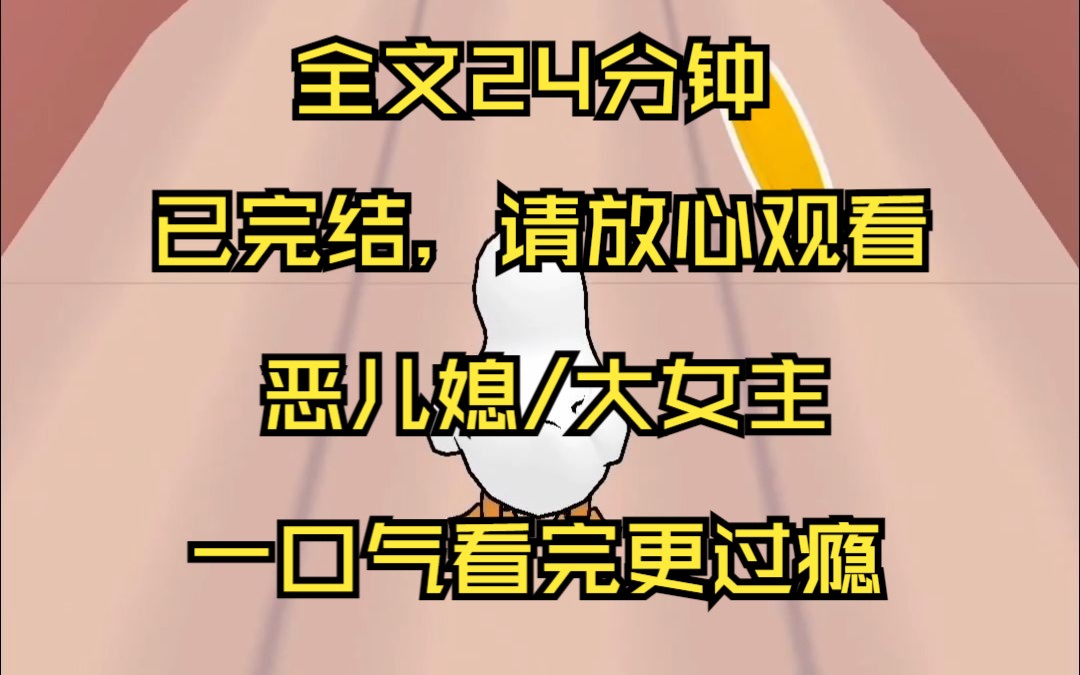 【已完结】凤凰男老公让我跟他回农村,我成了村里出名的恶儿媳!婆婆王翠花听说喝了高材生乳汁的小孩会变聪明 于是她半夜偷偷溜进我的房间用吸奶器吸...