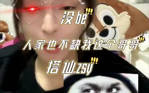 Download Video: 【诗情画奕】   yby:她又不是单身通道的人，人家（zsy）也不缺我这个哥哥  yby好像说了啥又好像没说。