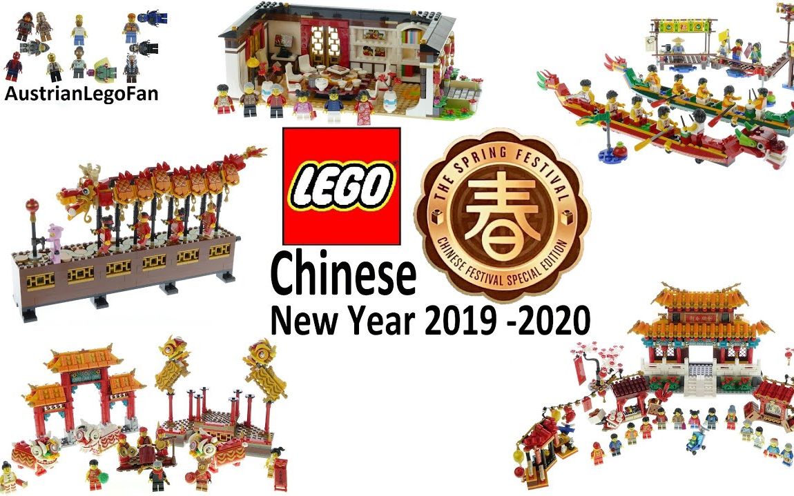 乐高lego中国节日年夜饭舞狮舞龙龙舟春节庙会全集速拼评测