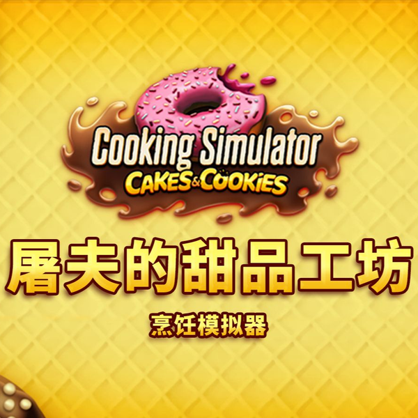 Cooking Simulator - Cakes and Cookies ! 