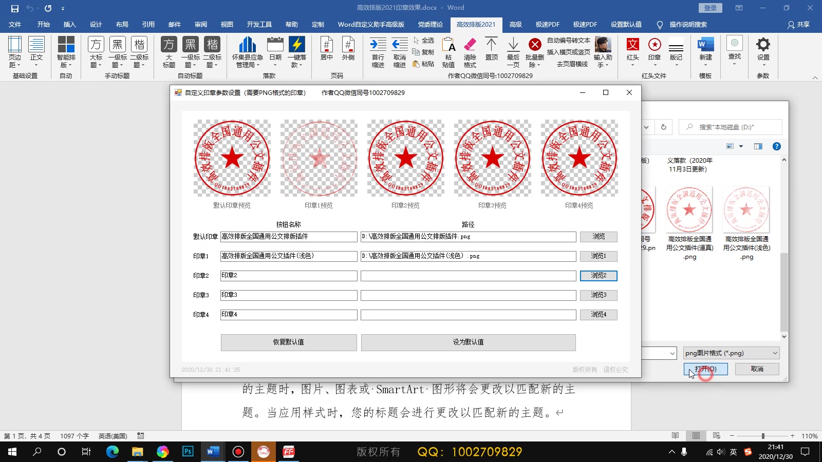 快速添加印章哔哩哔哩bilibili