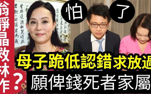 [图]【伍间香港新闻娱乐八卦】-林作与母“鞠躬认错”救港人‘俾条生路’称唔係怕！记者踢爆“街上被路人指指点点”垂头丧气！自称翁静晶“出售保险公司”无人聘用，大不了自组